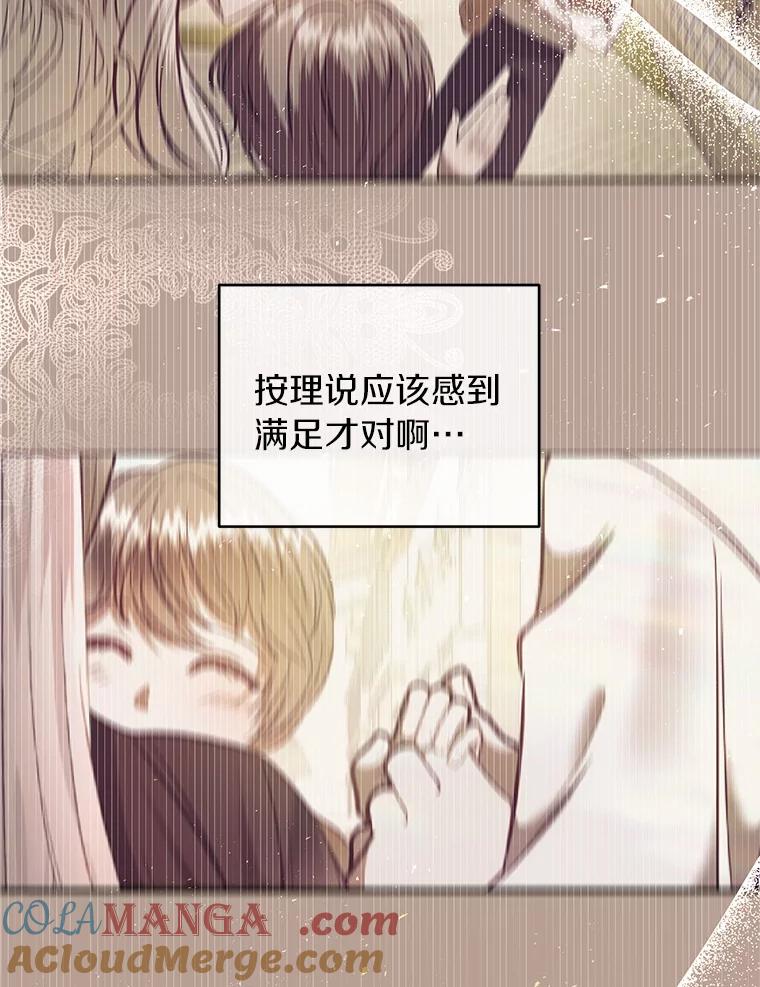 《与陛下同寝的生存法则》4.伪装 第43页
