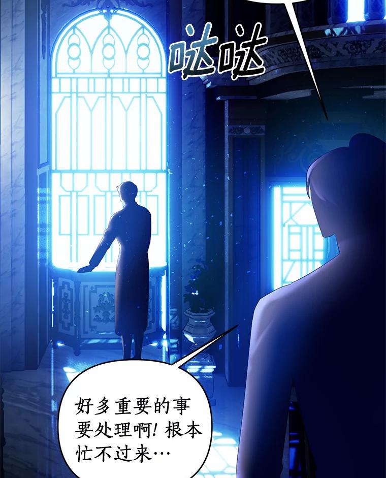 《与陛下同寝的生存法则》4.伪装 第75页