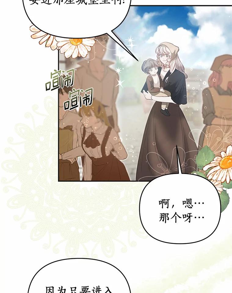 《与陛下同寝的生存法则》4.伪装 第29页