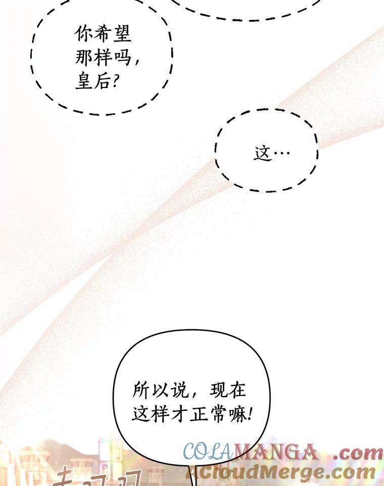 《与陛下同寝的生存法则》4.伪装 第22页