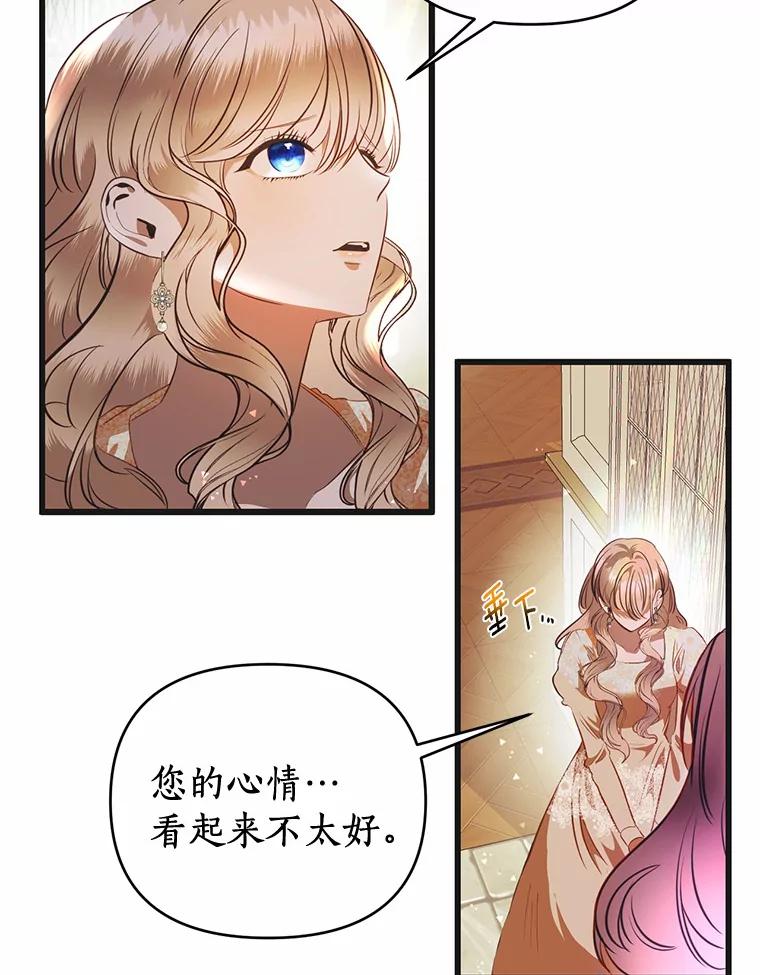 《与陛下同寝的生存法则》4.伪装 第63页
