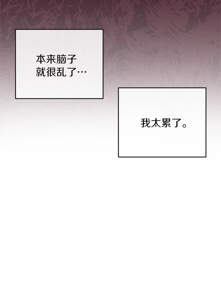 《与陛下同寝的生存法则》4.伪装 第65页