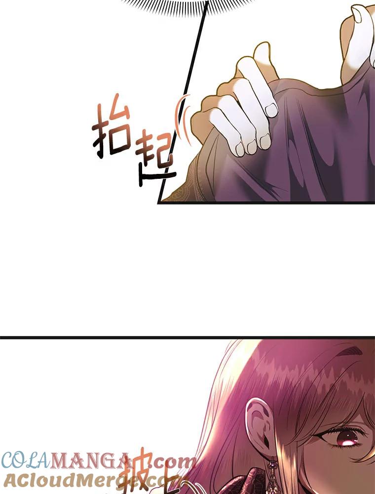 《与陛下同寝的生存法则》4.伪装 第58页