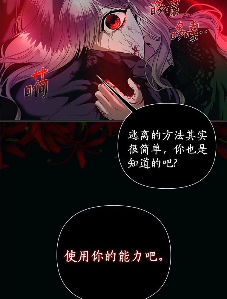 《与陛下同寝的生存法则》4.伪装 第53页