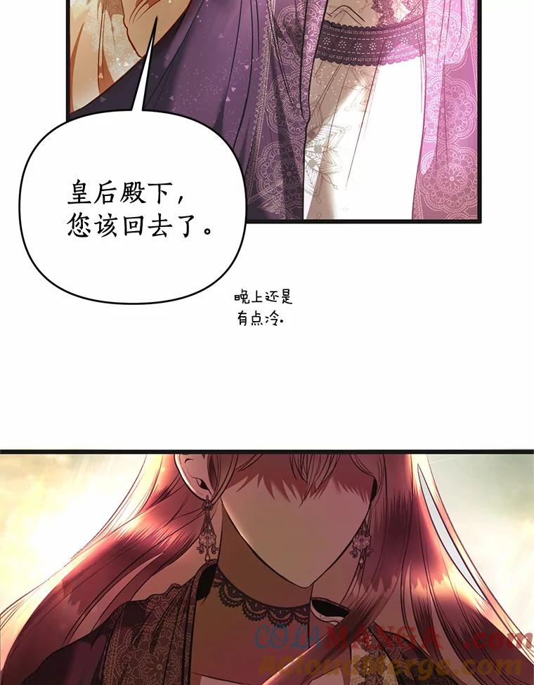 《与陛下同寝的生存法则》4.伪装 第61页