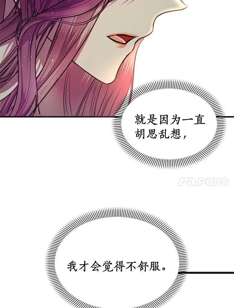 《与陛下同寝的生存法则》4.伪装 第57页
