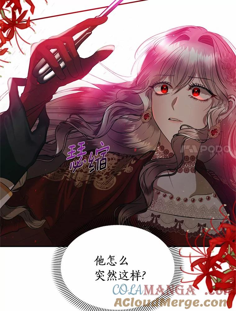 《与陛下同寝的生存法则》4.伪装 第7页
