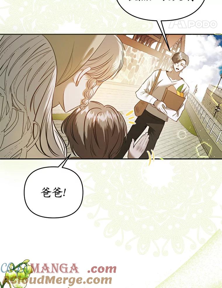 《与陛下同寝的生存法则》4.伪装 第34页