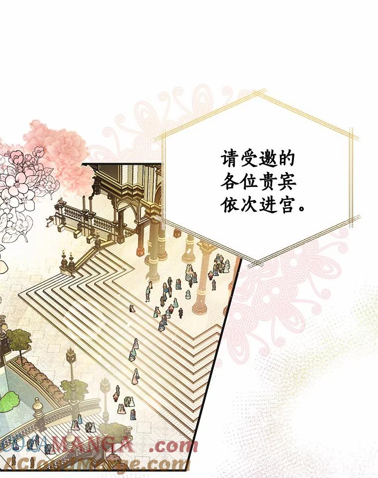 《与陛下同寝的生存法则》4.伪装 第25页