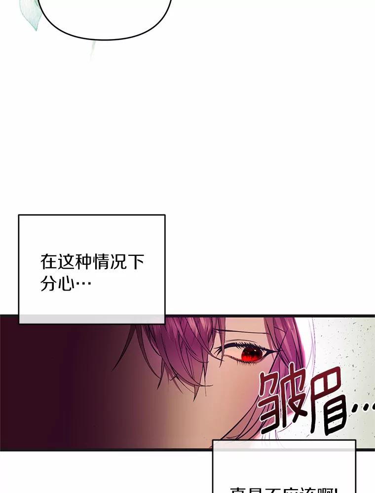 《与陛下同寝的生存法则》4.伪装 第12页