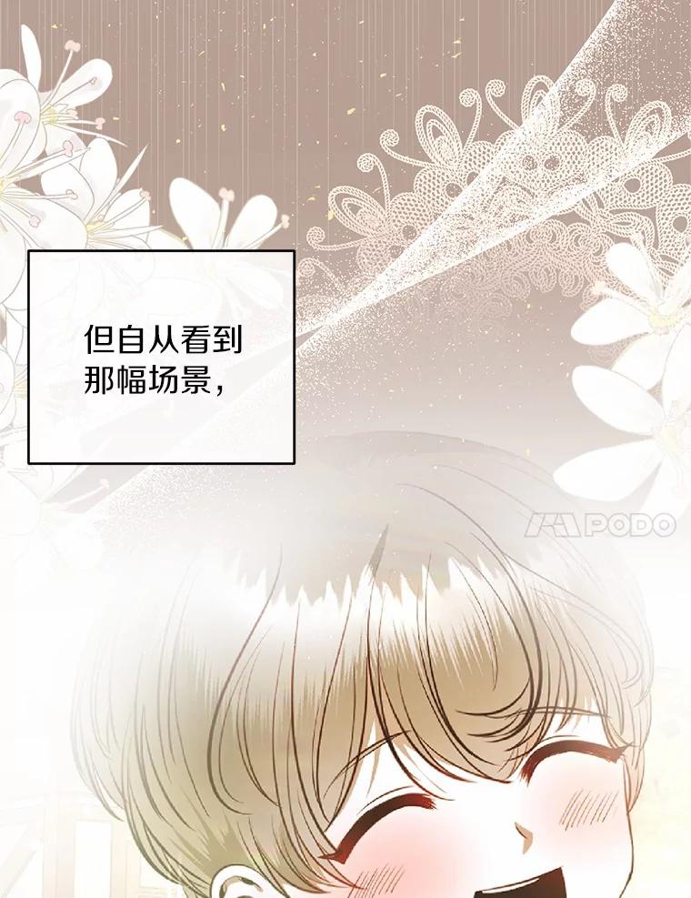 《与陛下同寝的生存法则》4.伪装 第44页