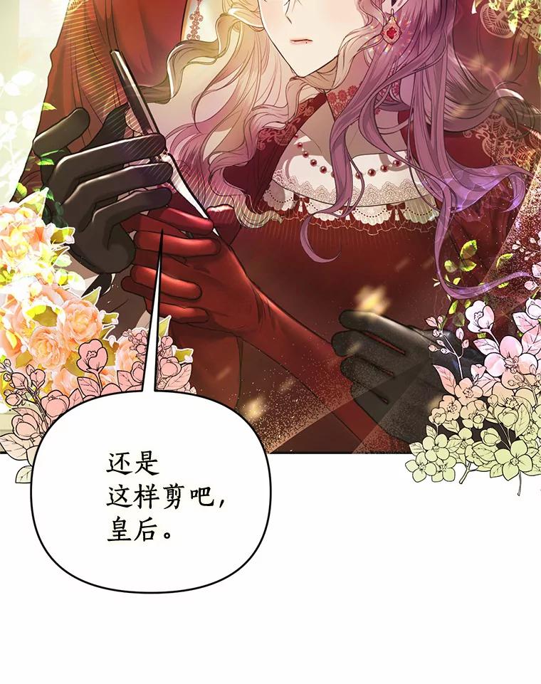 《与陛下同寝的生存法则》4.伪装 第18页