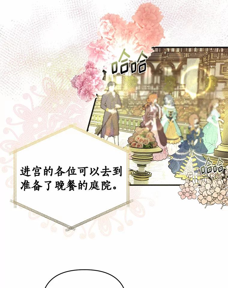 《与陛下同寝的生存法则》4.伪装 第26页