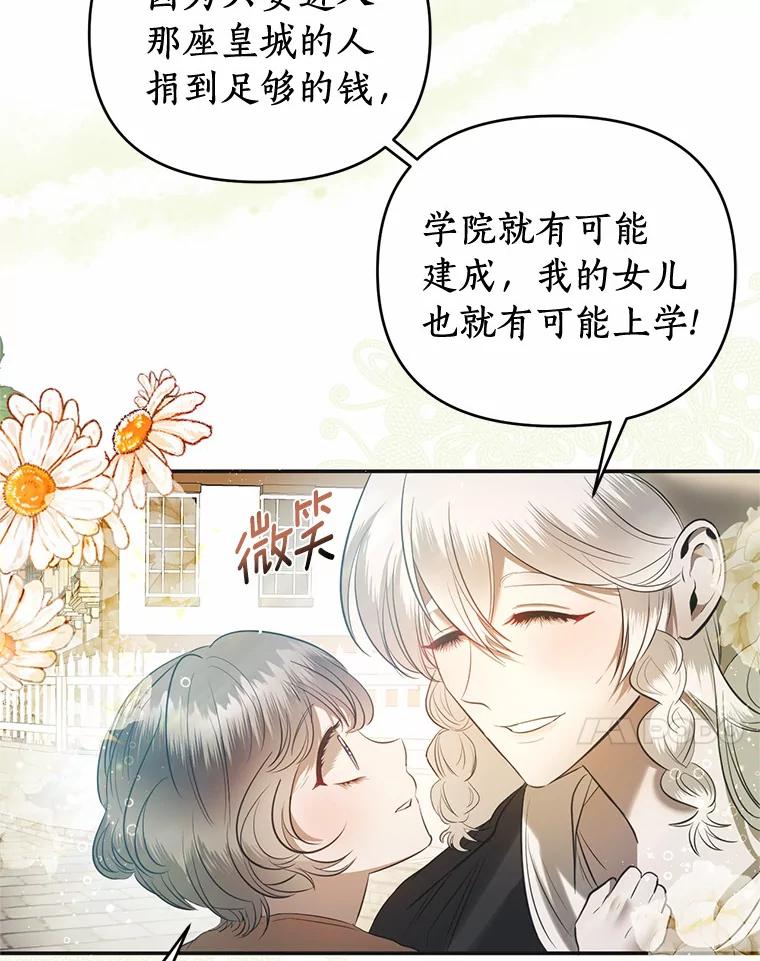 《与陛下同寝的生存法则》4.伪装 第30页
