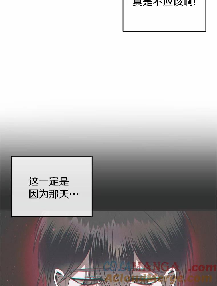 《与陛下同寝的生存法则》4.伪装 第13页