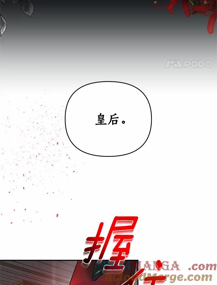 《与陛下同寝的生存法则》4.伪装 第4页