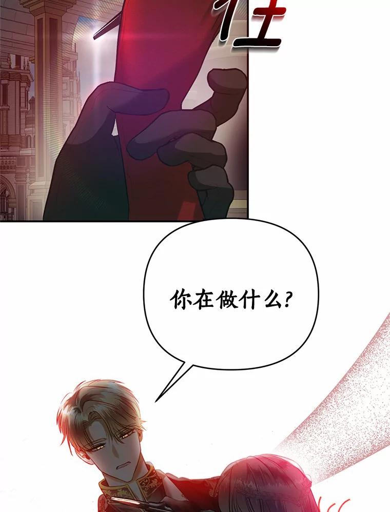 《与陛下同寝的生存法则》4.伪装 第5页