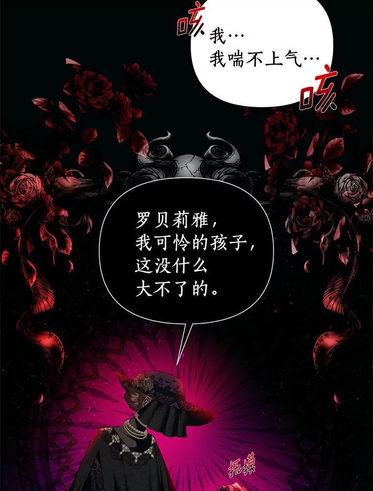 《与陛下同寝的生存法则》4.伪装 第50页