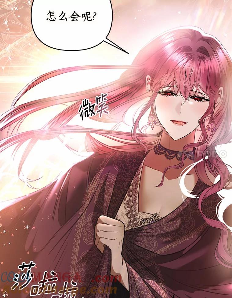 《与陛下同寝的生存法则》4.伪装 第67页