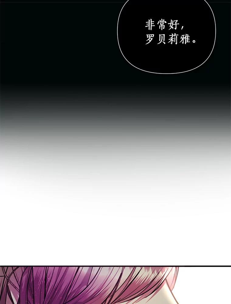《与陛下同寝的生存法则》4.伪装 第56页