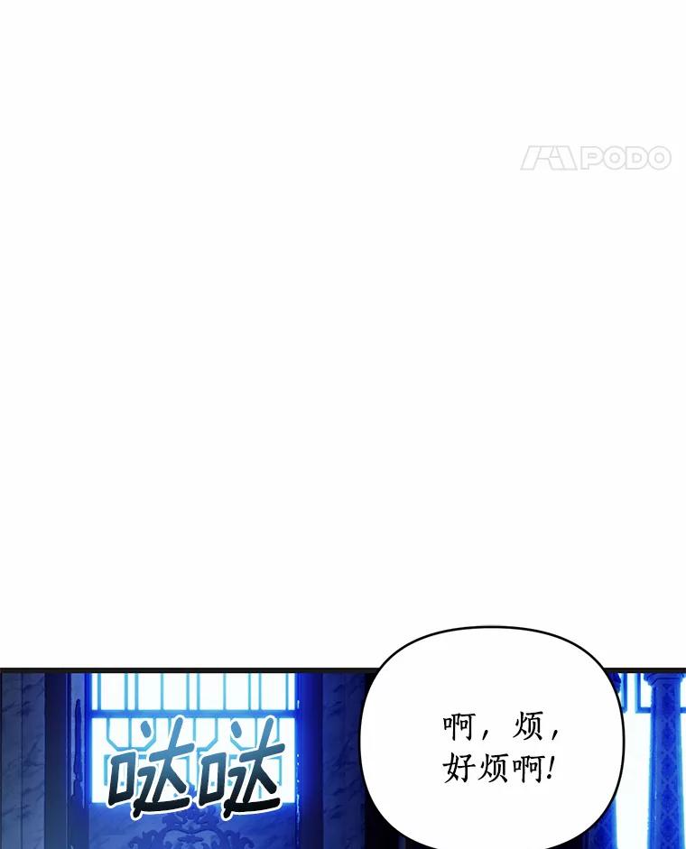 《与陛下同寝的生存法则》4.伪装 第74页