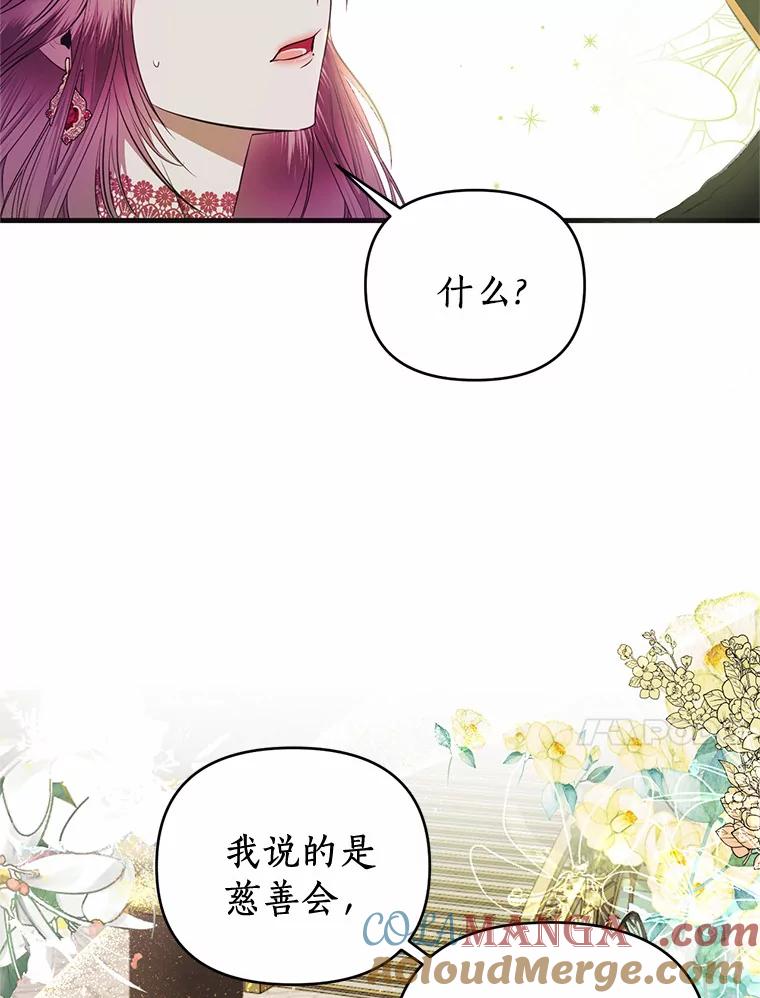 《与陛下同寝的生存法则》4.伪装 第10页