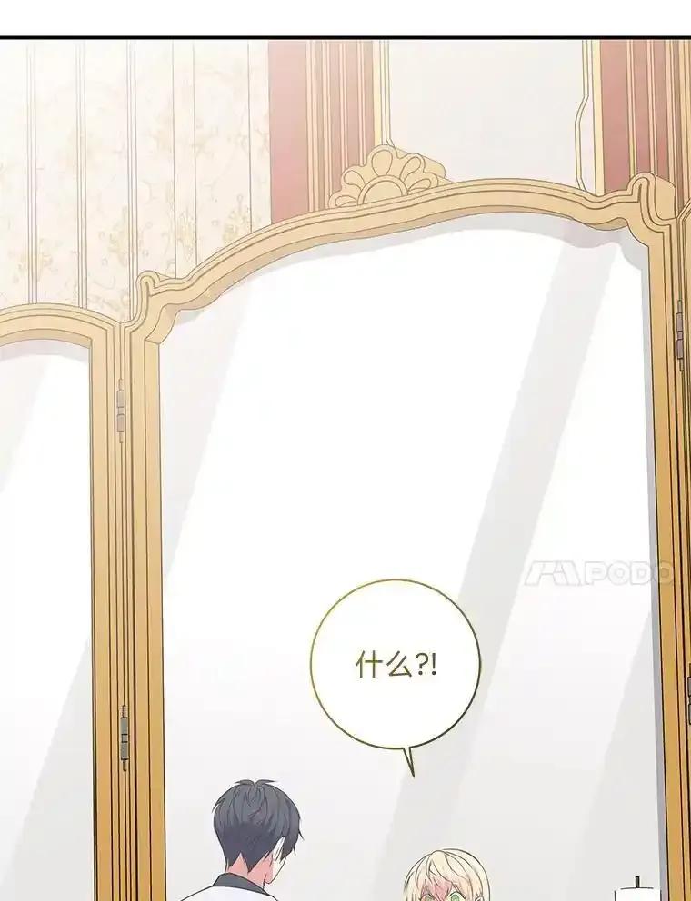 公爵夫人的秘密执笔 66.价值连城的礼物 第50页