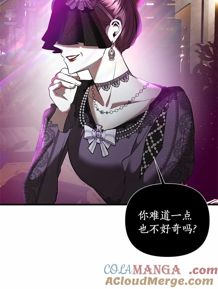 《与陛下同寝的生存法则》5.变故 第16页