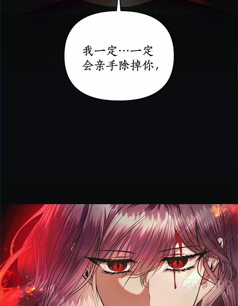 《与陛下同寝的生存法则》5.变故 第54页