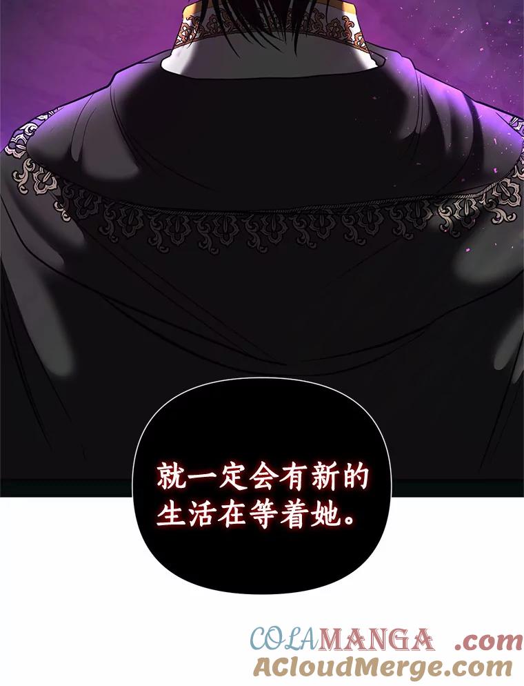 《与陛下同寝的生存法则》5.变故 第34页