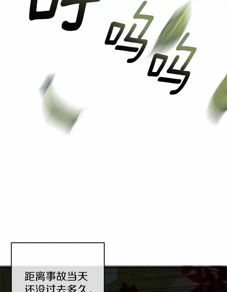 《与陛下同寝的生存法则》5.变故 第60页
