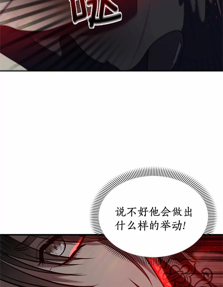 《与陛下同寝的生存法则》5.变故 第63页