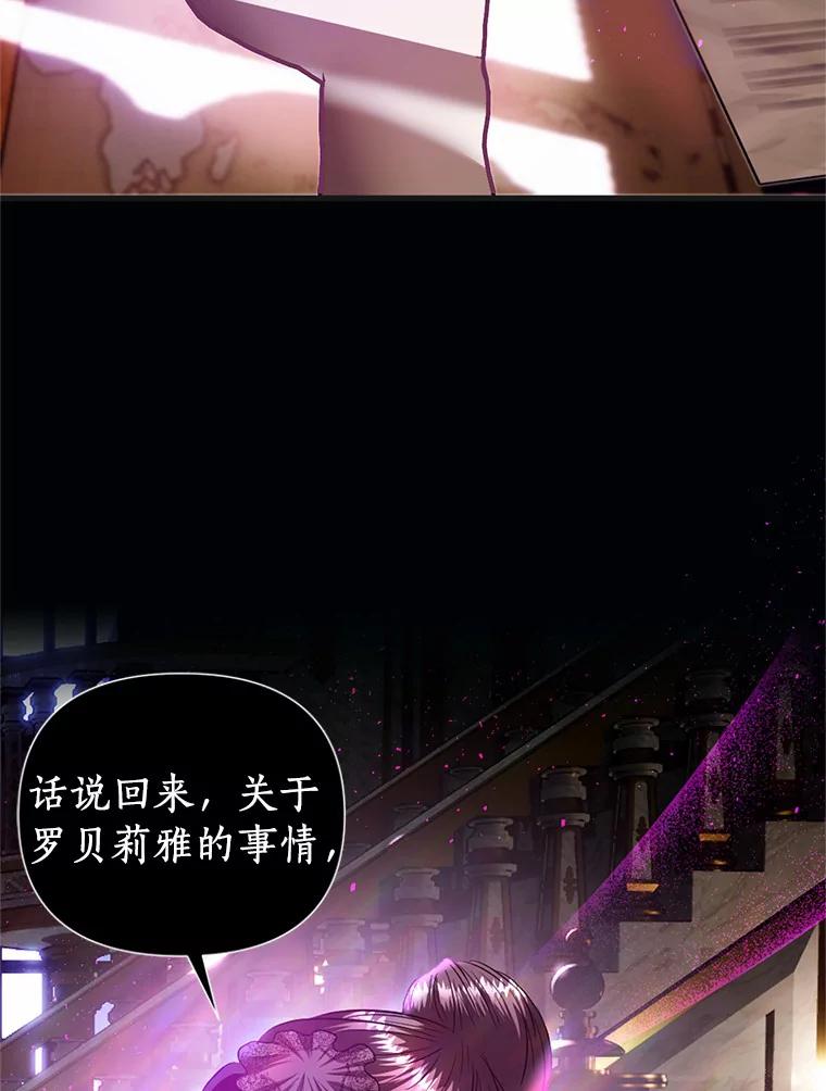 《与陛下同寝的生存法则》5.变故 第15页