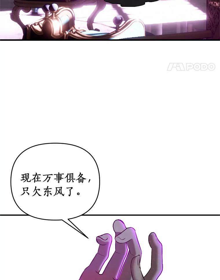 《与陛下同寝的生存法则》5.变故 第68页