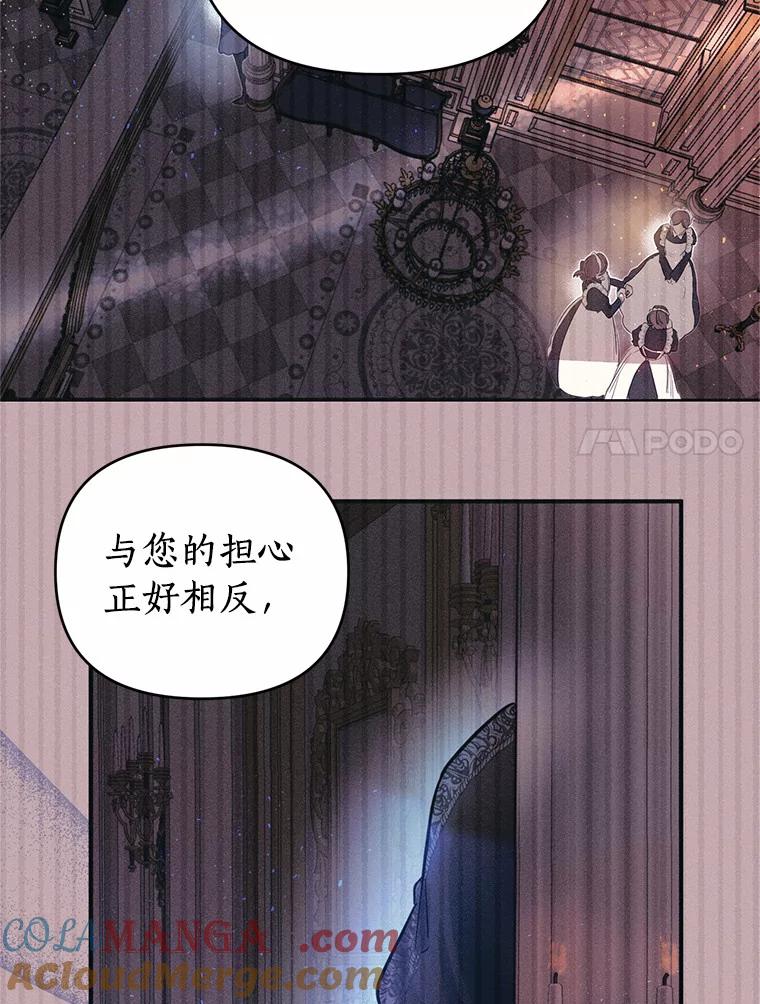 《与陛下同寝的生存法则》5.变故 第7页