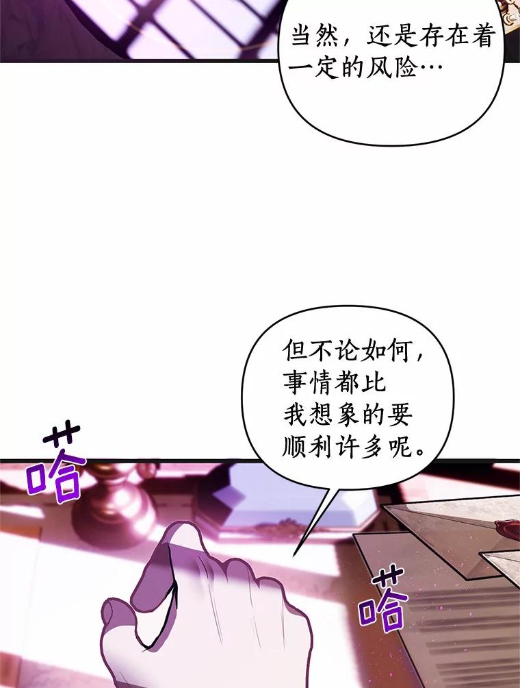 《与陛下同寝的生存法则》5.变故 第14页
