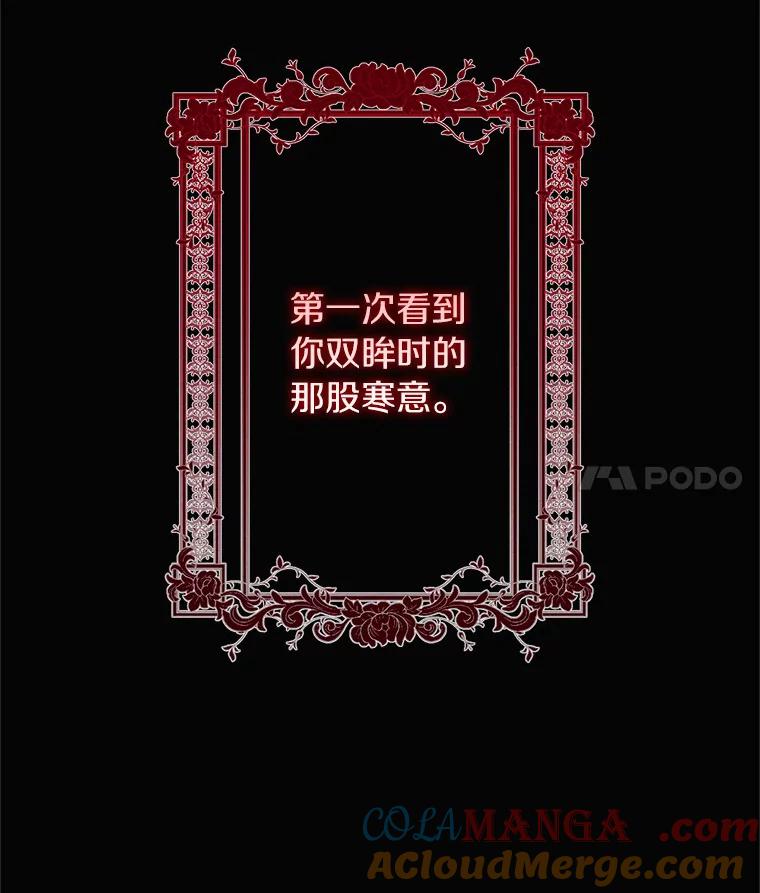 《与陛下同寝的生存法则》5.变故 第85页