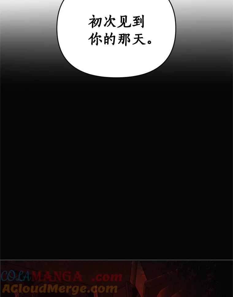 《与陛下同寝的生存法则》5.变故 第73页
