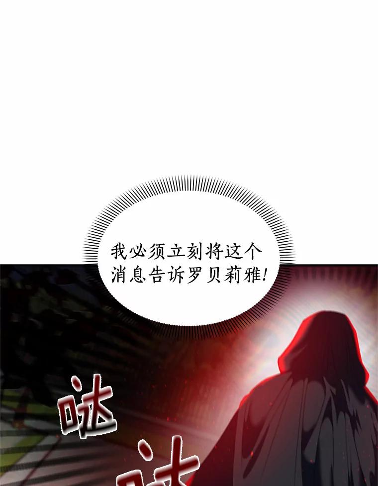 《与陛下同寝的生存法则》5.变故 第62页