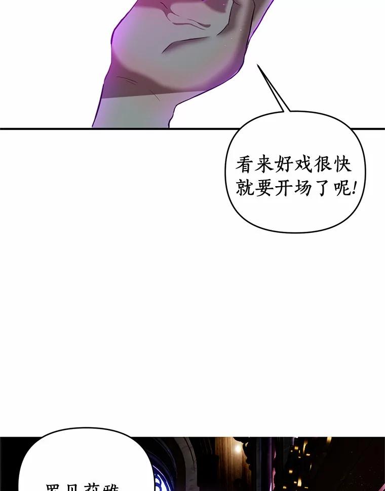 《与陛下同寝的生存法则》5.变故 第69页