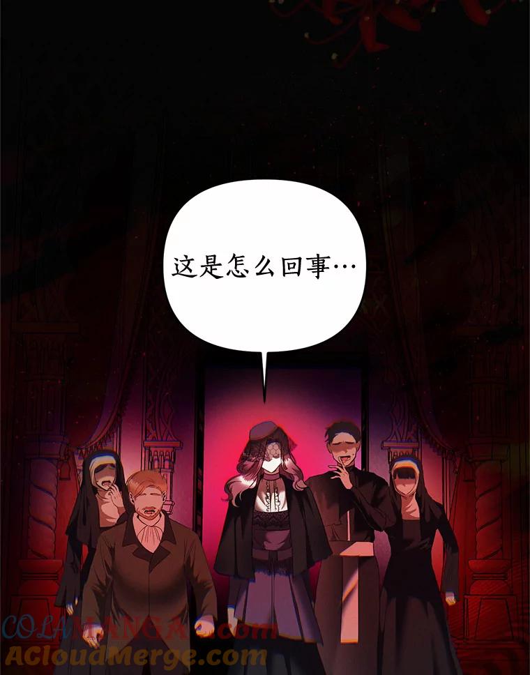 《与陛下同寝的生存法则》5.变故 第76页