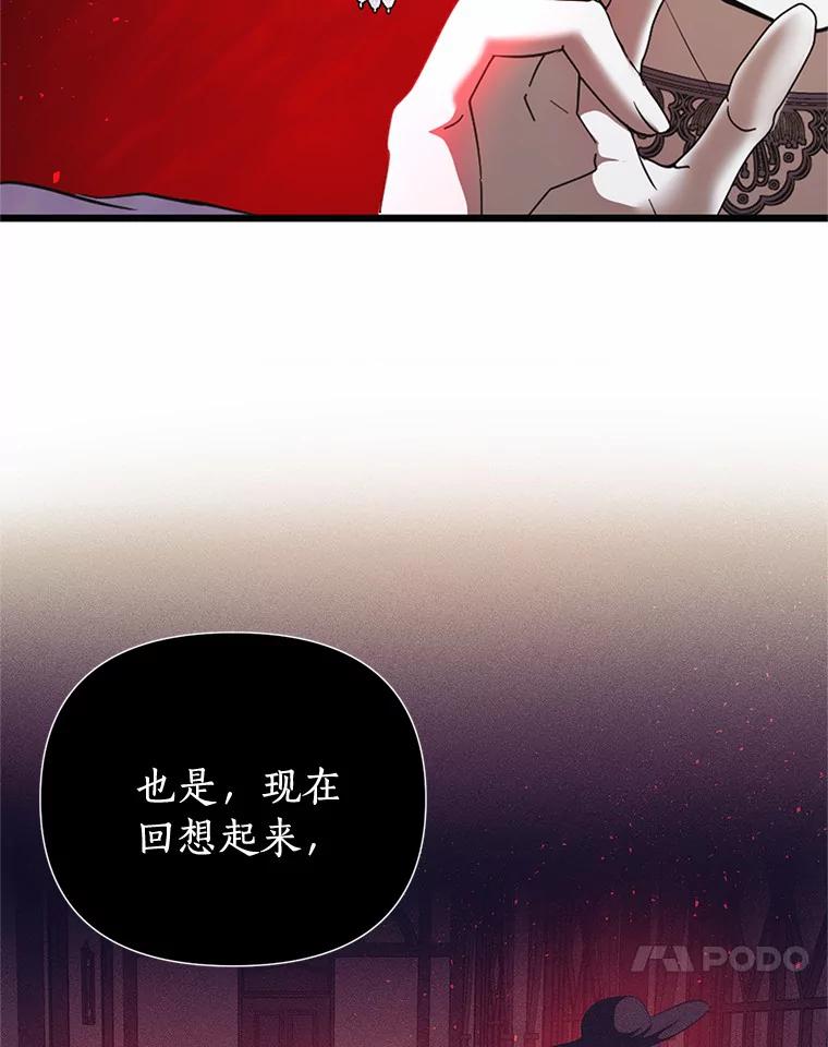 《与陛下同寝的生存法则》5.变故 第23页