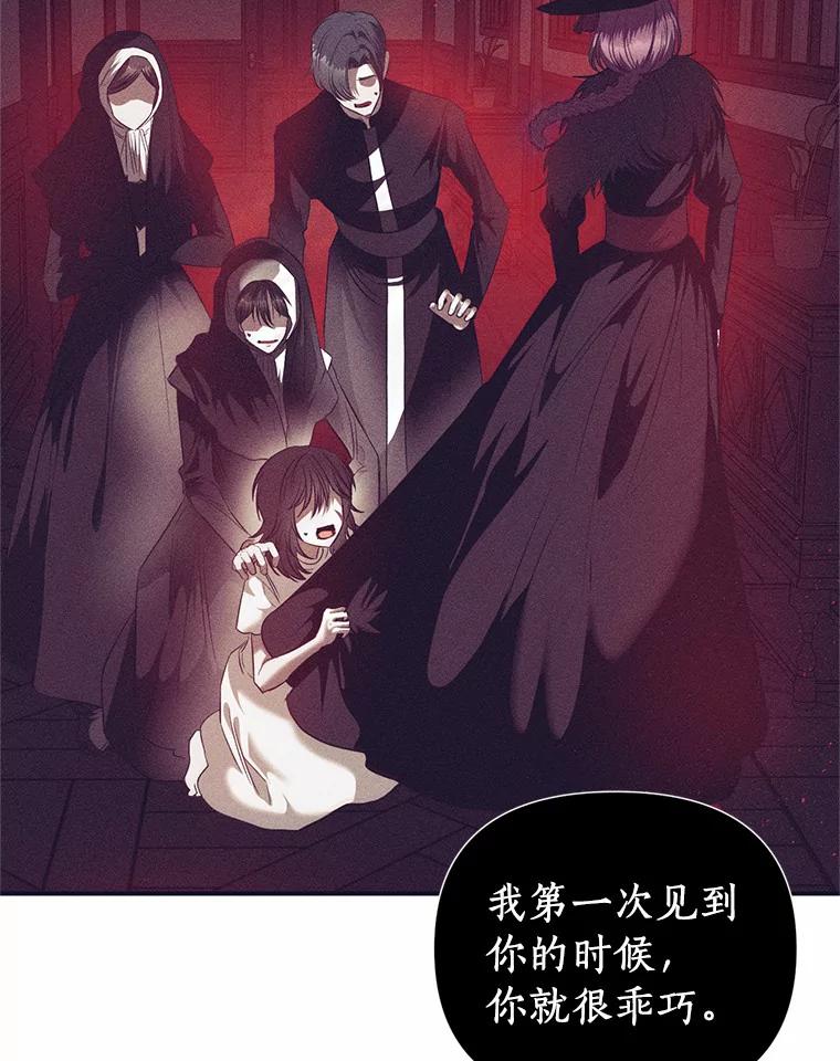 《与陛下同寝的生存法则》5.变故 第24页