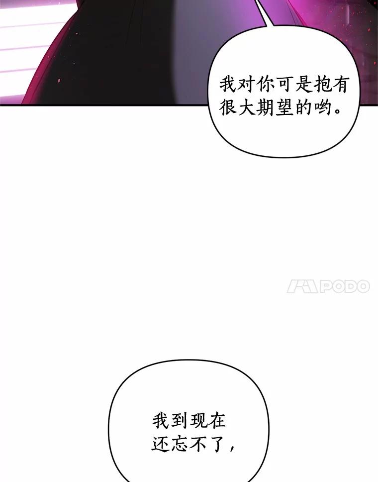 《与陛下同寝的生存法则》5.变故 第71页