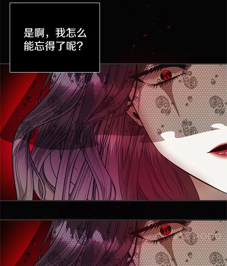 《与陛下同寝的生存法则》5.变故 第81页