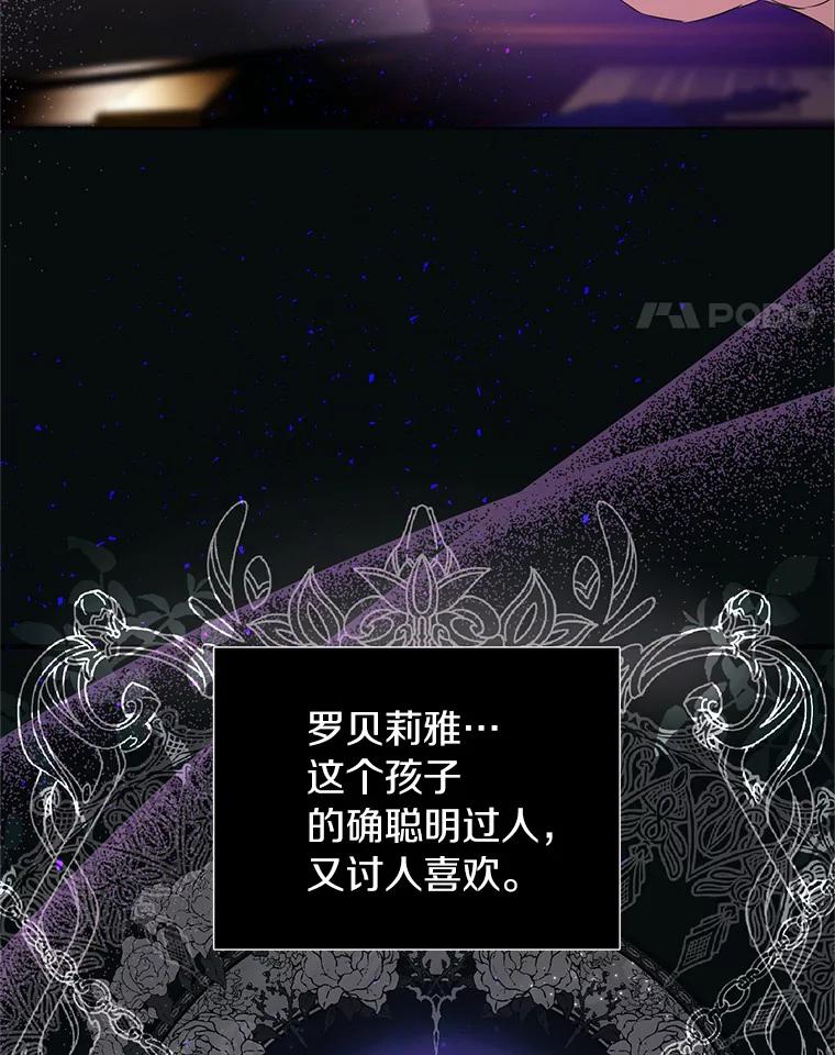 《与陛下同寝的生存法则》5.变故 第27页