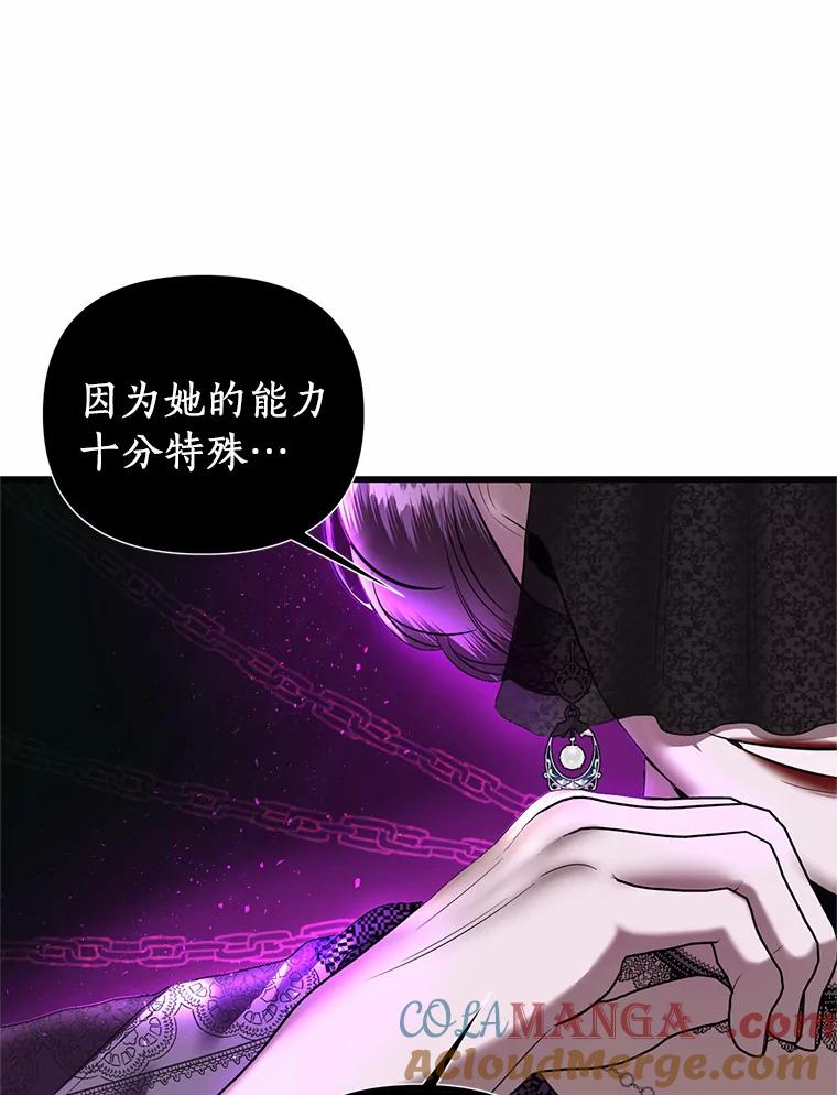 《与陛下同寝的生存法则》5.变故 第31页