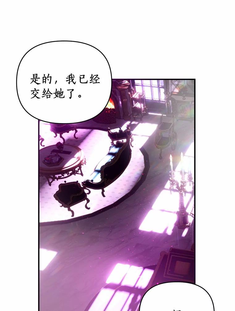 《与陛下同寝的生存法则》5.变故 第2页