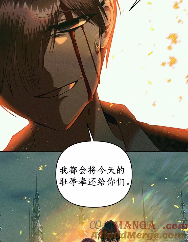 《与陛下同寝的生存法则》5.变故 第52页