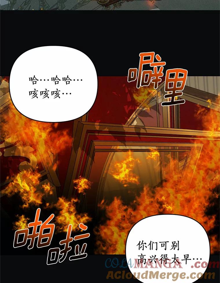 《与陛下同寝的生存法则》5.变故 第49页